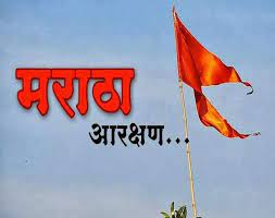 Maratha reservation