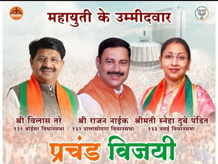 Shree Rajan Naik Shreemati Sneha Dubey Shree Vilas Tare
