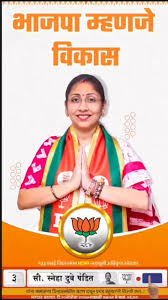 Sneha Dubey (BJP)